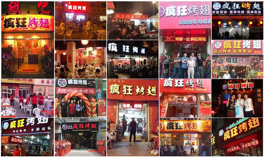 黄岩烧烤加盟,学烧烤技术,开烧烤店多少钱